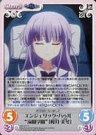 GR-371 [C] : Angelique ハゥル "Takien Gakuen" "Mifuyu Sakurai"