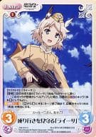 SW-374 [C] : "La Ether" to wait and see