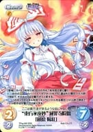 TPsp-005 [SRR] : "Toho Eiya-sho" Meissin Jiin Gari 「 Fujiwara no Imobeni 」