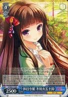 GF/W33-118 [R] : Holiday Kohime Shiranui Isosuzu