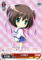 DC3/WPR-P18 [PR] : Little Princess