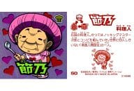 50[银]:节乃