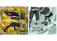 No.27:巨型路卡利歐