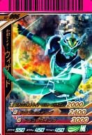 S2-006 [Super Rare] : KAMEN RIDER WIZARD Hurricane Dragon