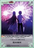 GR-235 [C] : Extra-large fireworks