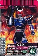 03-027 [N] - Kamen Rider G3-X