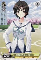 DC/WE02-028 [PR] : Uniform Kairain