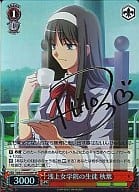 MB/S10-056SP [SP] : (Holo) Asajo Jogakuin Student Akiba (Hitomi hot stamping with signature)