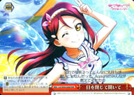 LSS/W69-066R [RRR] : (ROLO) Close your eyes and listen.