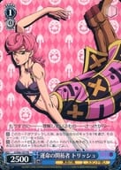 JJ/S66-107 [PR] : The Pioneers of Destiny, Trish