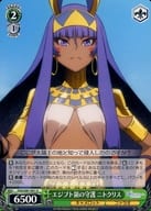FGO/S87-041 [U] : Egyptian Protector Nitoclis