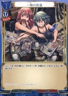A-B3-34R [R] : Temporary rest