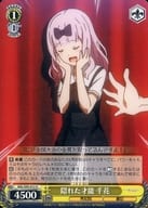 KGL/S95-012 [U] : Chihana, Hidden Talent