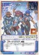 SERIAL No. 133 [Common] : Crusader