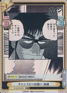 KJ/001B-024S [R +] : An invitation to gambling ENDO