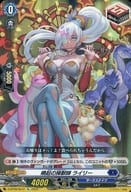 D-BT09/Re12 [Re] : Reilly, the Wizard of Inspiration