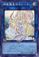 RC04-JP048 [CR] : Empress Sereine