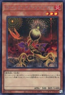 RC04-JP002 [SE] : Loanfire blossom