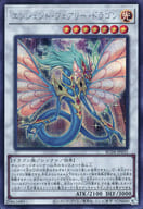RC04-JP031 [SE] : Enschent Fairy Dragon