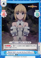 FG/001T-007 [TD] : Altria Pendragon