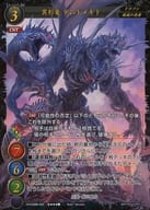 2023GBB-005 [☆ ☆ ☆ ☆ L] : Heteromorphic Ryudamdo Megiddo