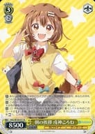 HOL/W104-011 [R] : Morning Greetings Around 戌神