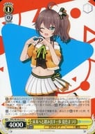HOL/W104-019 [U] : One Step Toward the Future Summer Color Festival