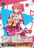 HOL/W104-089S [Super Rare] : (Holoro) One Step Toward the Future : Miki Sakura