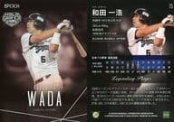 15[常規卡]:和田一浩