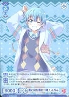STPR/01B-048 [RR] : Even on a cold day, I'm with you! Korn