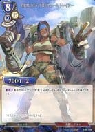 B-B9-15N [N] : GPM-078 proto-frame tracy (parallel)