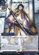 B-B9-48R [R] : Smeragi, an ambitious priest