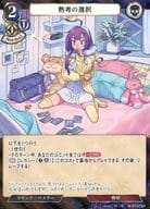 B-S7-07SD [SD] : Choice of maturity