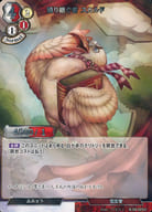 B-S8-02SD [SD] : The Legend of Skald