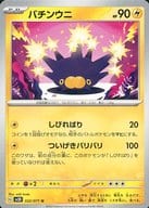 022/071[U]:马钱子海胆