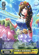 DJ/S97-002SP [SP] : (Holoo) SNS Mie Mizushima Marika (Gold hot stamping Character Chter with signature)