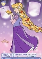 DSY/02S-007 [SD] : Rapunzel : A Dream Come True