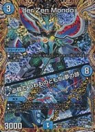 3A/20 [Super Rare] : der' Zen Mondo / ♪ Hissatsu de Tsuwamonotomo ga Yume no Ato
