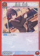 UA04BT/IMS-1-091 [U] : Mori No 凛世