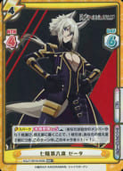 KGJT/001B-043S [RRR +] : Seventh Rank Sixth Seat Zeta