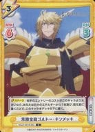 KGJT/001B-083 [C] : Josho Kinryu Gordo Kingilt