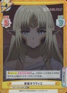 KGJT/001B-089S [RR +] : Hero Olivia
