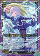 E39-040[WR]:怪盗团"黄昏"幻想的Furegore