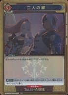 UA06BT/TOA-1-097 [U ★]:(Kira] The bond between two people