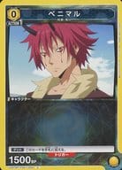 UA07BT/TSK-1-024 [C] : Benimaru