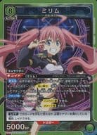 UA07BT/TSK-1-085 [Super Rare] : (Kira) Milim