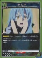 UA07BT/TSK-1-090 [R] : (Kira) Rimuru