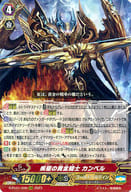 D-PV01/006 [RRR] : Golden Knight Cambel of Galloping