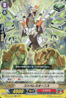 D-PV01/061 [RR] : Convalles Auris