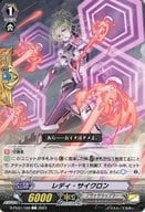D-PV01/160 [C] : Lady Cyclone